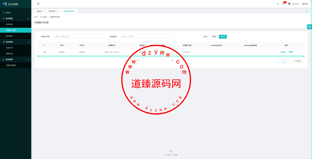 海外抢单刷单系统/手动派单/分组模式/余额宝/总代理/代理插图12