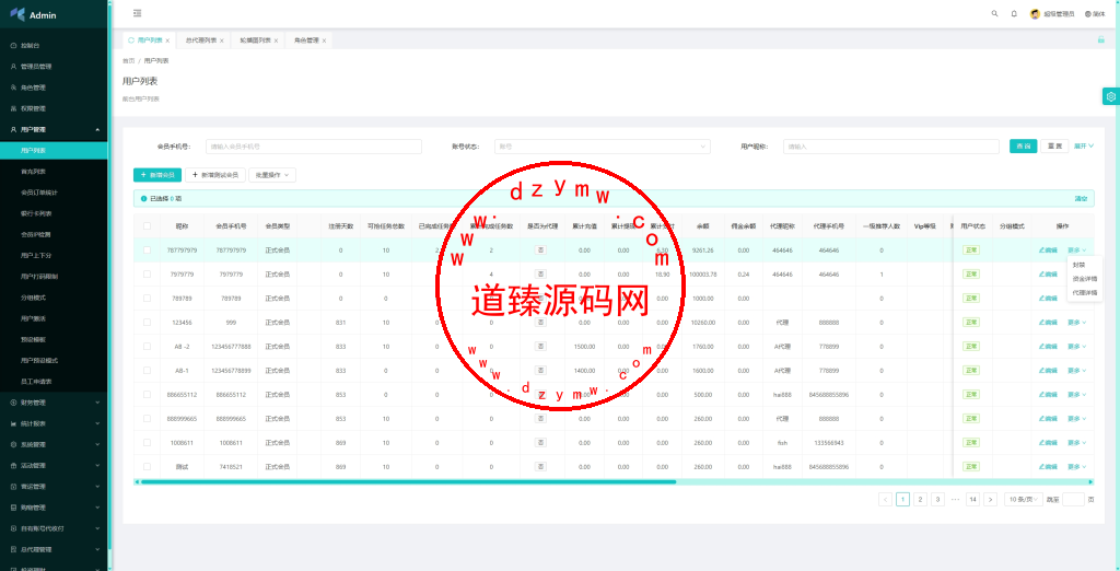 海外抢单刷单系统/手动派单/分组模式/余额宝/总代理/代理插图13