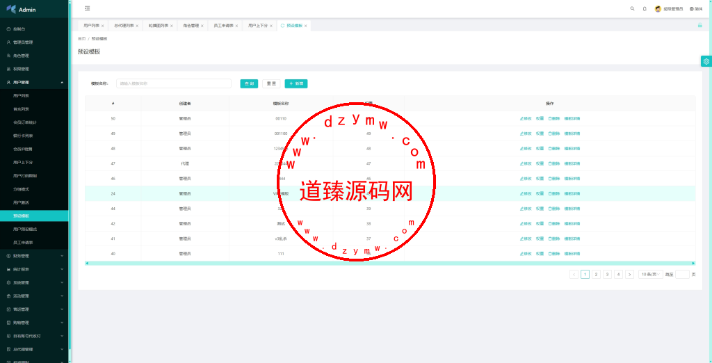 海外抢单刷单系统/手动派单/分组模式/余额宝/总代理/代理插图14