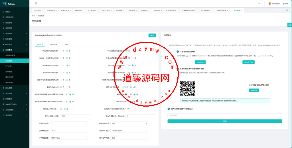 海外抢单刷单系统/手动派单/分组模式/余额宝/总代理/代理插图16