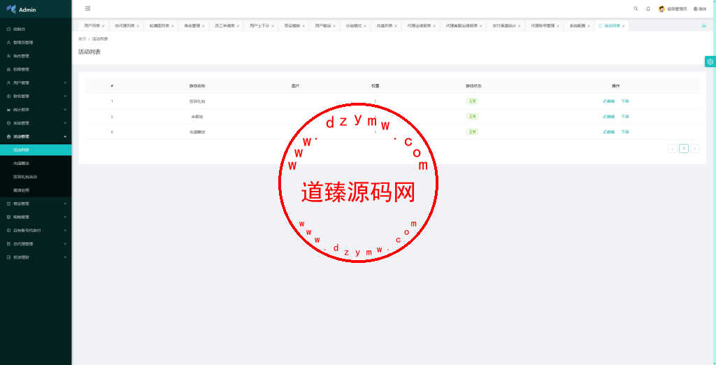 海外抢单刷单系统/手动派单/分组模式/余额宝/总代理/代理插图17