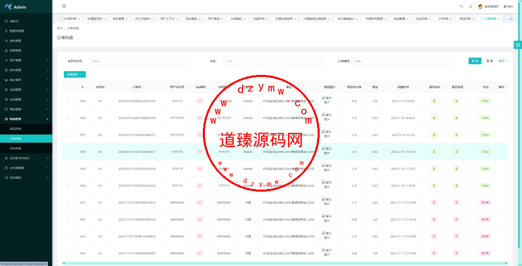 海外抢单刷单系统/手动派单/分组模式/余额宝/总代理/代理插图18