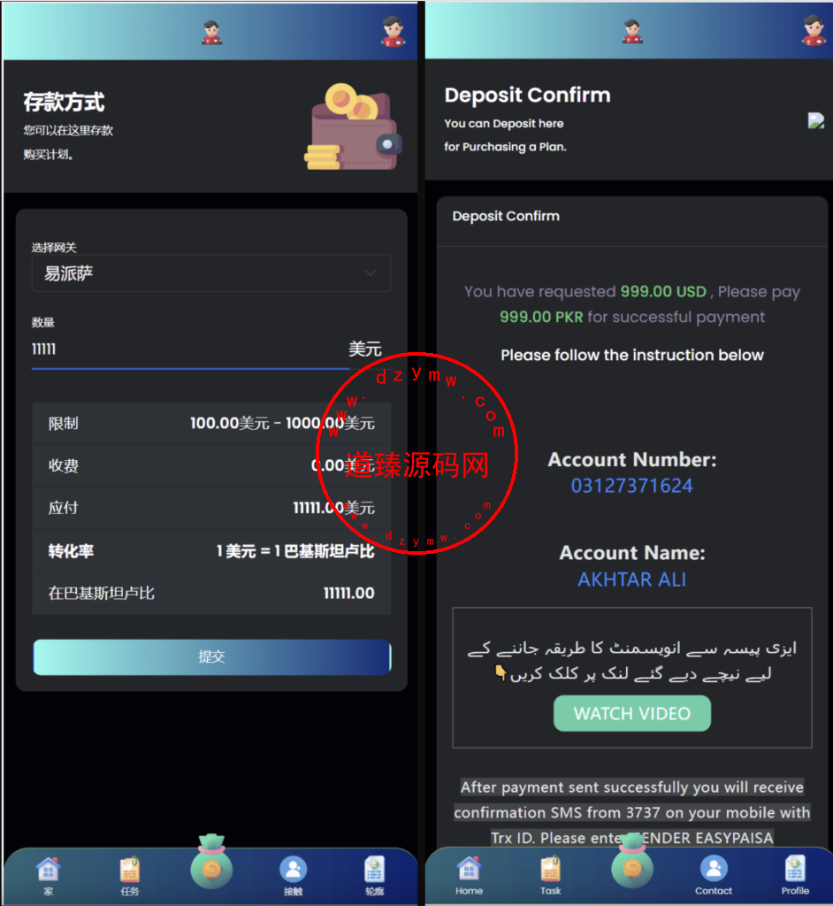 海外区块链任务理财投资源码/虚拟币投资源码插图1