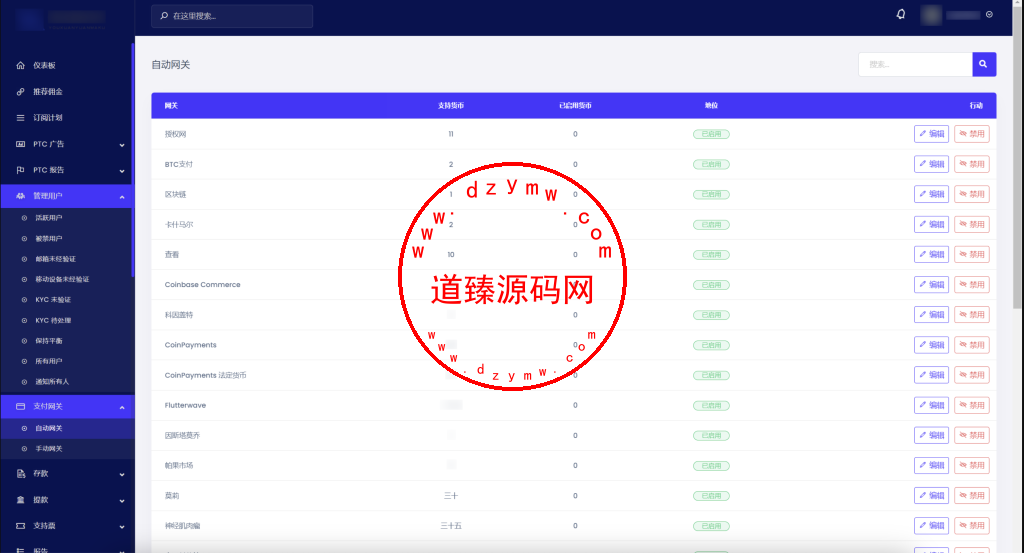 海外区块链任务理财投资源码/虚拟币投资源码插图3