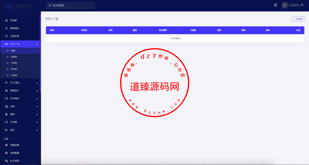 海外区块链任务理财投资源码/虚拟币投资源码插图4