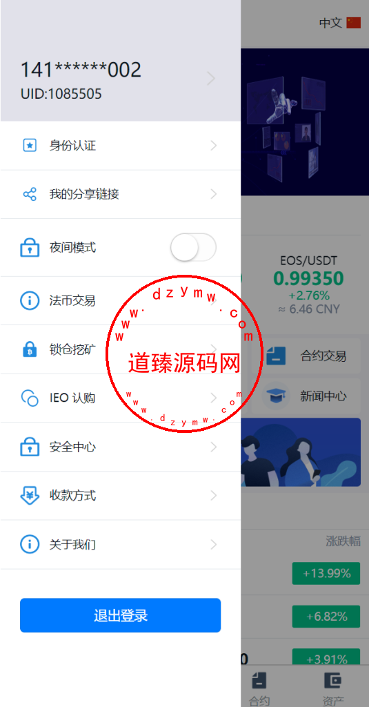 多语言交易所系统/币币交易/秒合约交易所/PC端VUE/手机端uniapp插图1
