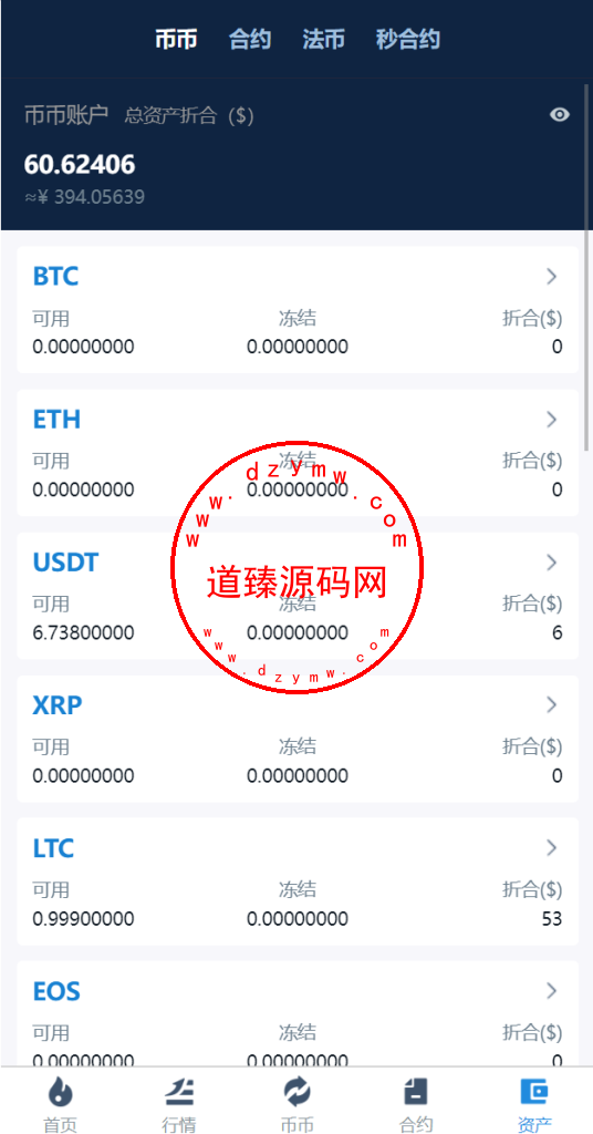 多语言交易所系统/币币交易/秒合约交易所/PC端VUE/手机端uniapp插图4