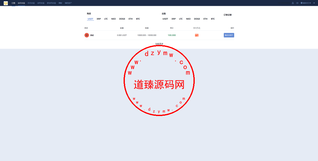 多语言交易所系统/币币交易/秒合约交易所/PC端VUE/手机端uniapp插图8