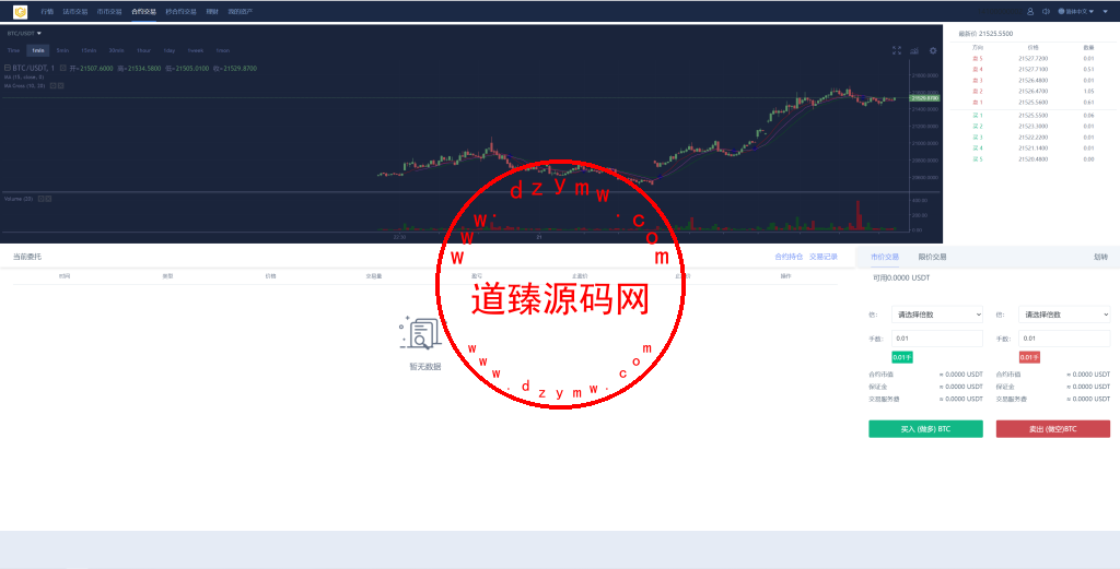 多语言交易所系统/币币交易/秒合约交易所/PC端VUE/手机端uniapp插图11