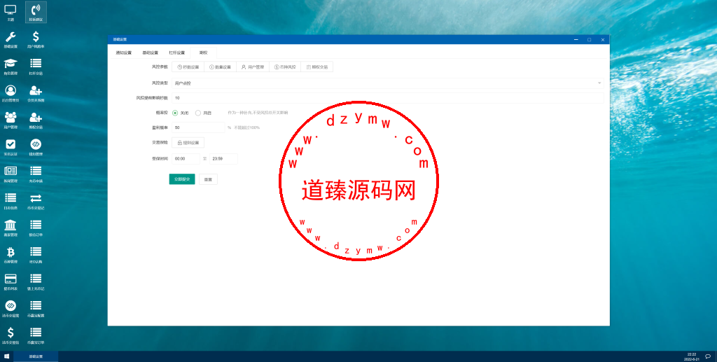 多语言交易所系统/币币交易/秒合约交易所/PC端VUE/手机端uniapp插图12