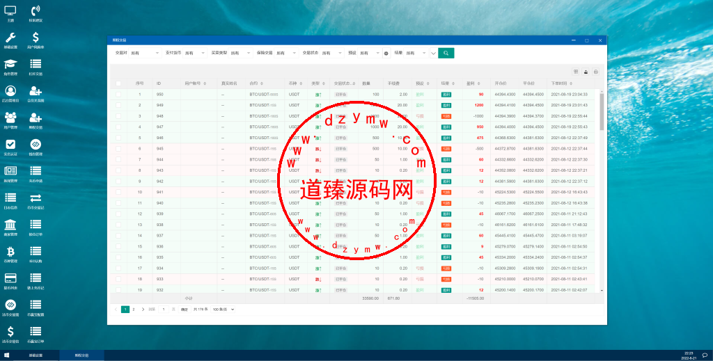 多语言交易所系统/币币交易/秒合约交易所/PC端VUE/手机端uniapp插图13