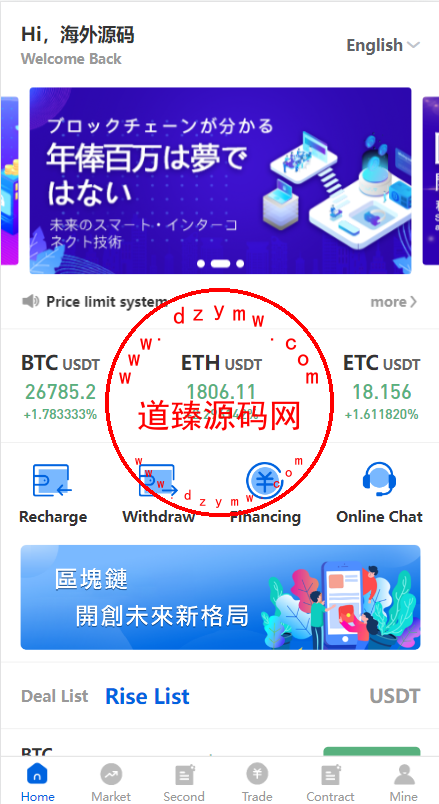 多语言区块链交易所/币币合约秒合约交易/质押理财插图 多语言区块链交易所/币币合约秒合约交易/质押理财插图