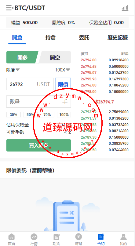 多语言区块链交易所/币币合约秒合约交易/质押理财插图2 多语言区块链交易所/币币合约秒合约交易/质押理财插图2