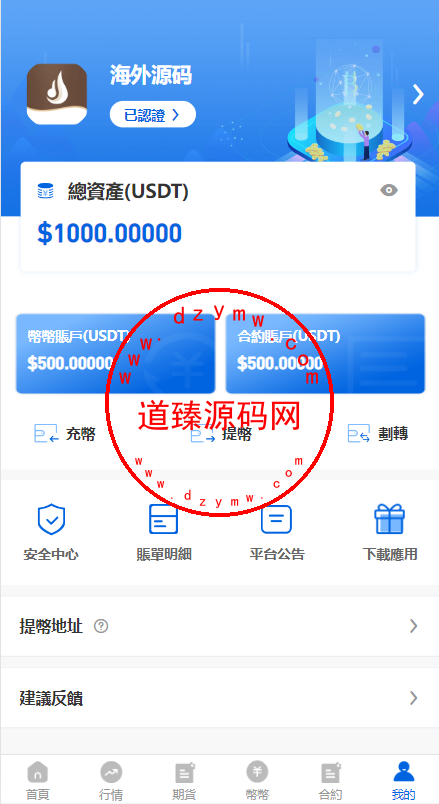 多语言区块链交易所/币币合约秒合约交易/质押理财插图5 多语言区块链交易所/币币合约秒合约交易/质押理财插图5
