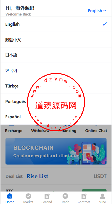 多语言区块链交易所/币币合约秒合约交易/质押理财插图7 多语言区块链交易所/币币合约秒合约交易/质押理财插图7