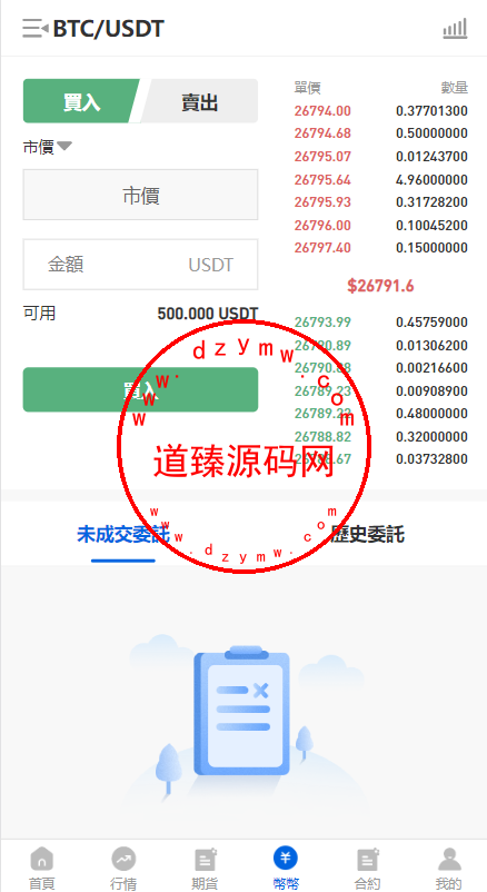 多语言区块链交易所/币币合约秒合约交易/质押理财插图8 多语言区块链交易所/币币合约秒合约交易/质押理财插图8