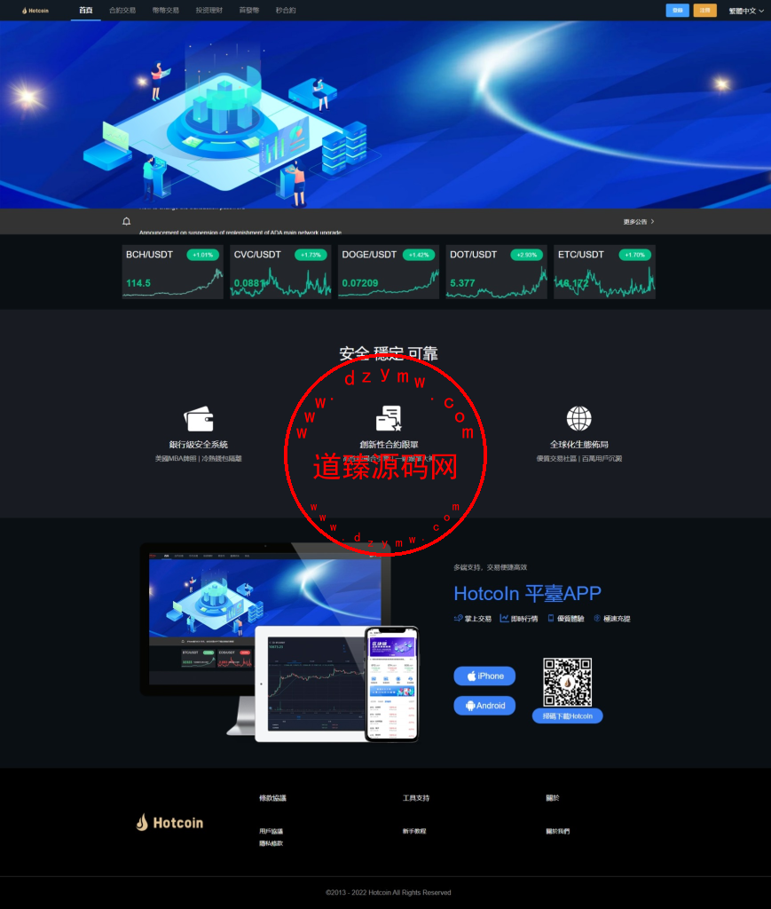 多语言区块链交易所/币币合约秒合约交易/质押理财插图9 多语言区块链交易所/币币合约秒合约交易/质押理财插图9