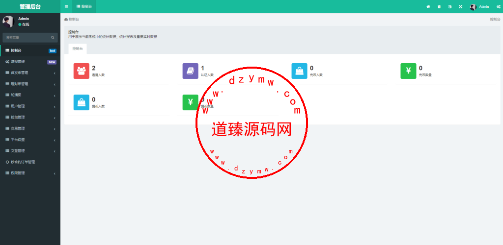 多语言区块链交易所/币币合约秒合约交易/质押理财插图14 多语言区块链交易所/币币合约秒合约交易/质押理财插图14