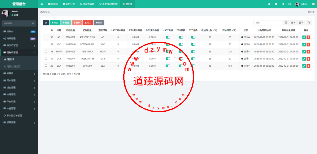 多语言区块链交易所/币币合约秒合约交易/质押理财插图15 多语言区块链交易所/币币合约秒合约交易/质押理财插图15