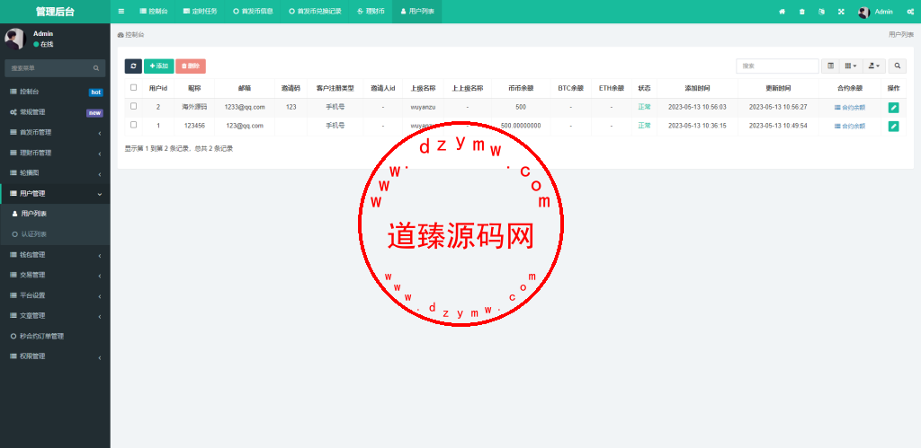 多语言区块链交易所/币币合约秒合约交易/质押理财插图17 多语言区块链交易所/币币合约秒合约交易/质押理财插图17