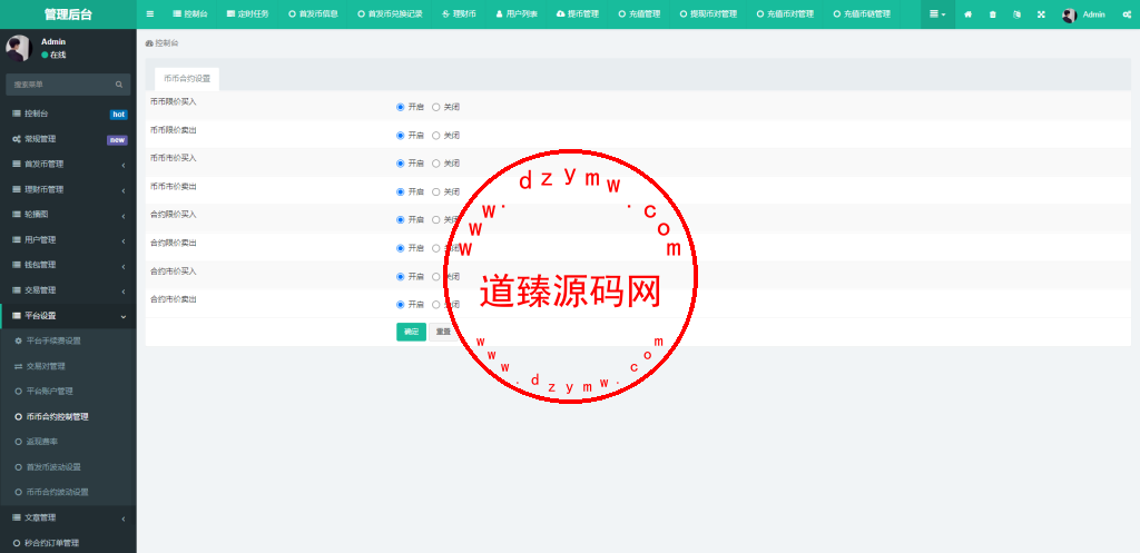 多语言区块链交易所/币币合约秒合约交易/质押理财插图18 多语言区块链交易所/币币合约秒合约交易/质押理财插图18
