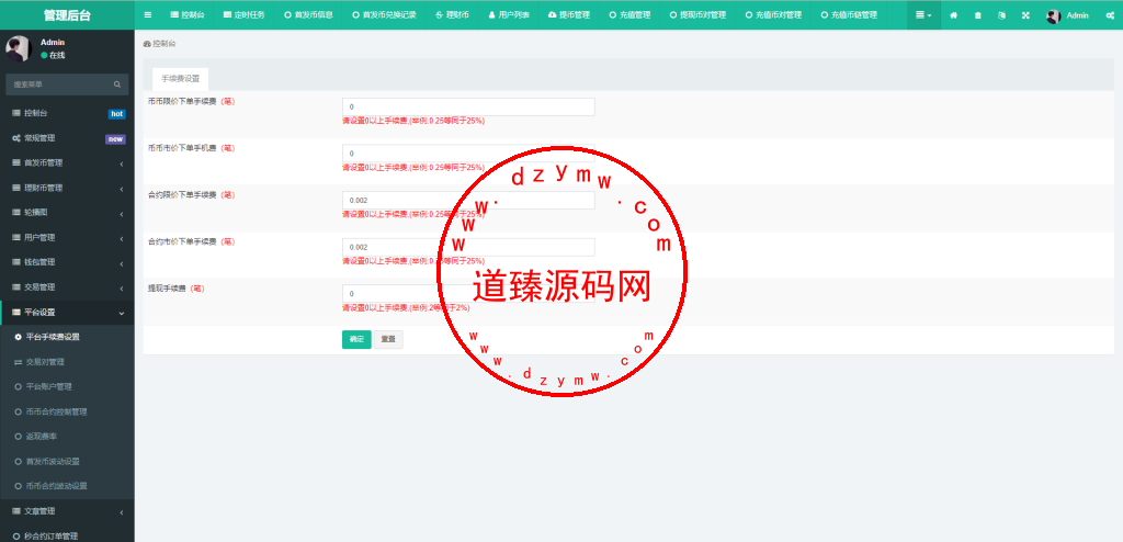 多语言区块链交易所/币币合约秒合约交易/质押理财插图19 多语言区块链交易所/币币合约秒合约交易/质押理财插图19
