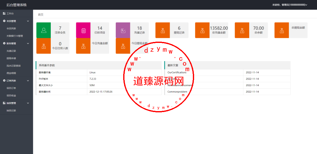 海外新UI投资理财系统/投资理财源码插图9