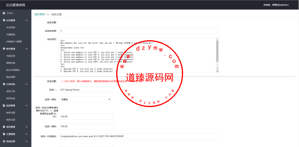 海外新UI投资理财系统/投资理财源码插图10