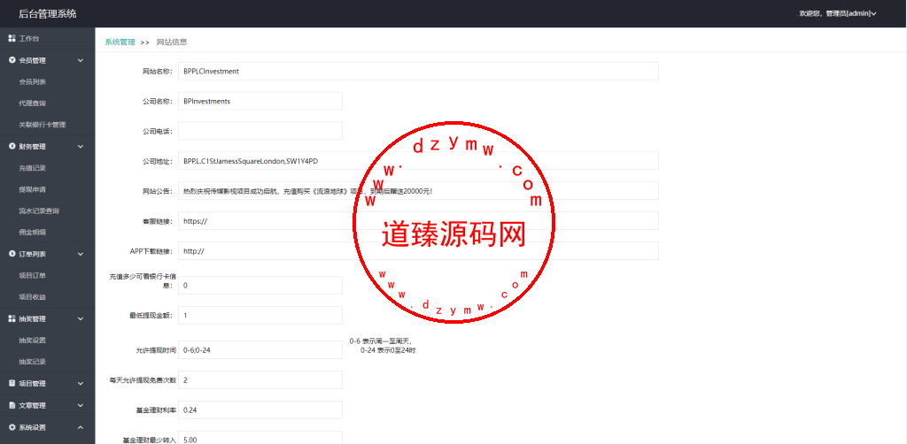 海外新UI投资理财系统/投资理财源码插图11