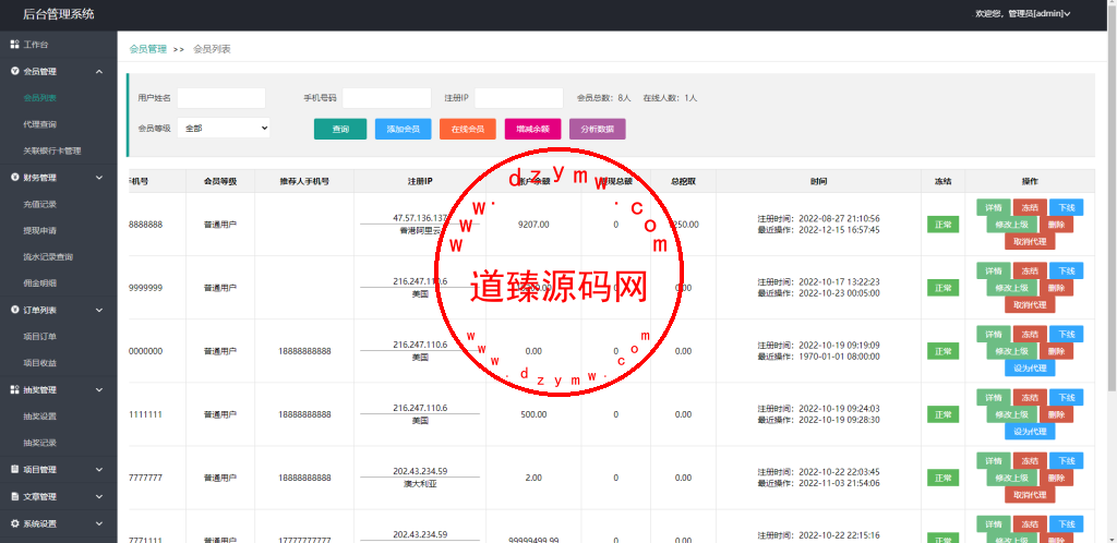 海外新UI投资理财系统/投资理财源码插图13