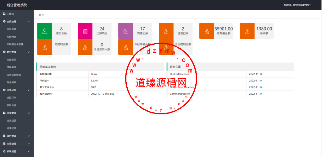 海外新UI投资理财系统/投资理财源码插图14