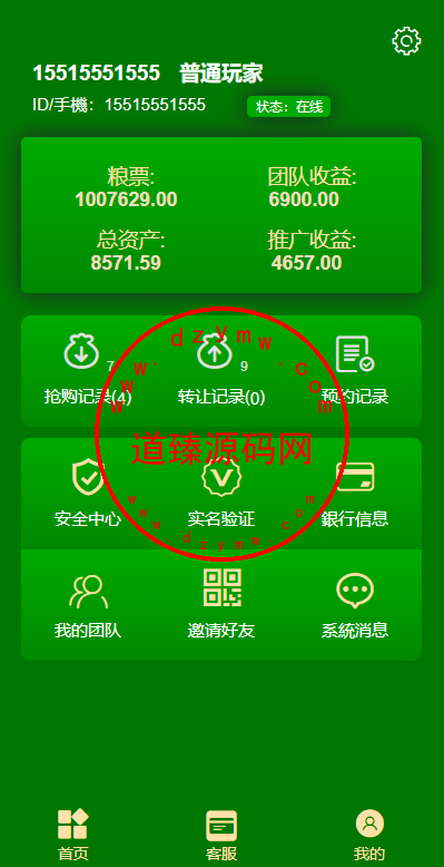五谷生金投资理财系统/自由买卖交易/理财源码插图1