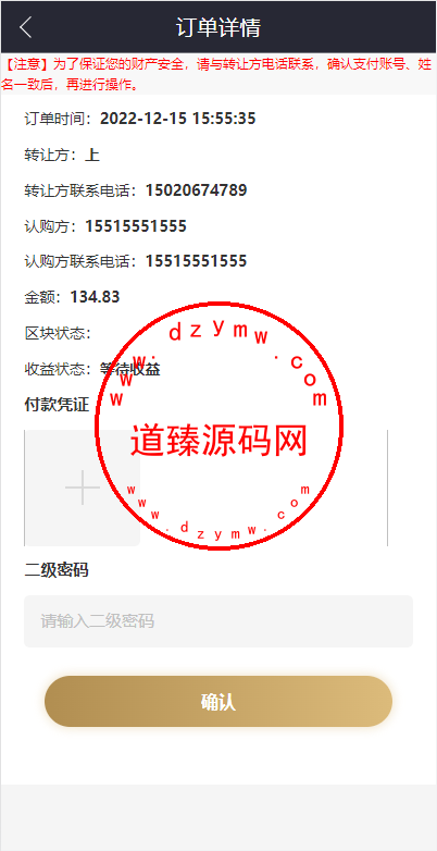 五谷生金投资理财系统/自由买卖交易/理财源码插图3