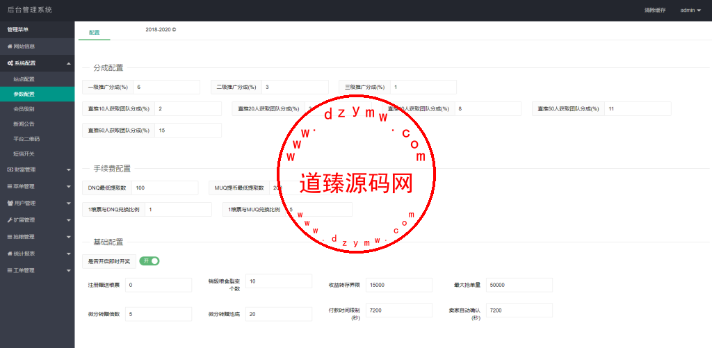 五谷生金投资理财系统/自由买卖交易/理财源码插图10