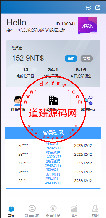 java版刷单系统/多语言抢单刷单源码/可连单加额外单插图 java版刷单系统/多语言抢单刷单源码/可连单加额外单插图