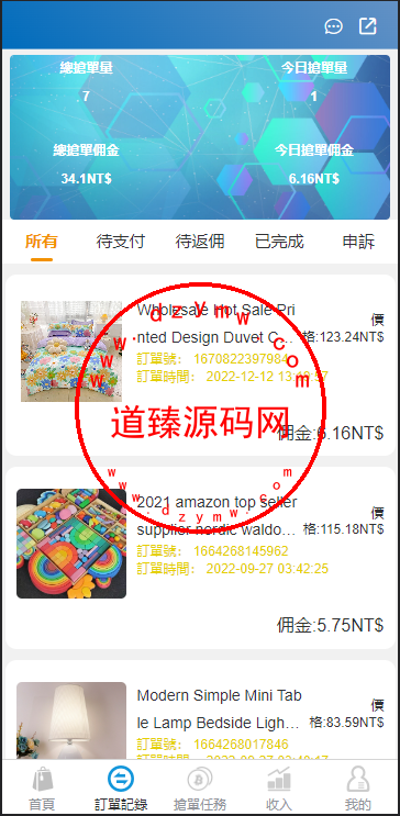 java版刷单系统/多语言抢单刷单源码/可连单加额外单插图1 java版刷单系统/多语言抢单刷单源码/可连单加额外单插图1
