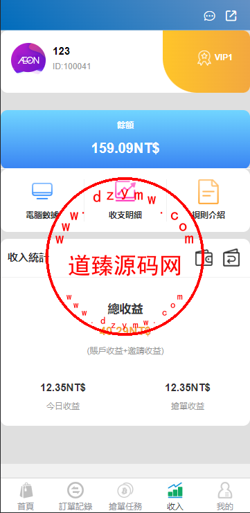 java版刷单系统/多语言抢单刷单源码/可连单加额外单插图3 java版刷单系统/多语言抢单刷单源码/可连单加额外单插图3