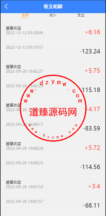 java版刷单系统/多语言抢单刷单源码/可连单加额外单插图4 java版刷单系统/多语言抢单刷单源码/可连单加额外单插图4