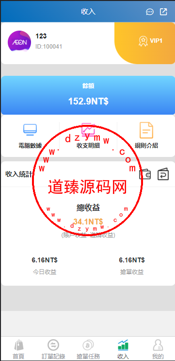 java版刷单系统/多语言抢单刷单源码/可连单加额外单插图5 java版刷单系统/多语言抢单刷单源码/可连单加额外单插图5