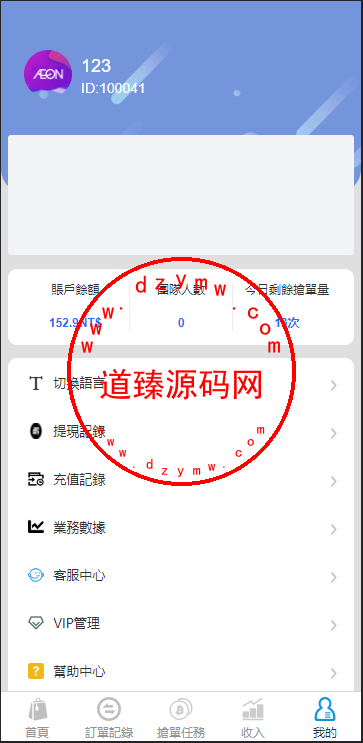 java版刷单系统/多语言抢单刷单源码/可连单加额外单插图6 java版刷单系统/多语言抢单刷单源码/可连单加额外单插图6
