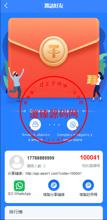 java版刷单系统/多语言抢单刷单源码/可连单加额外单插图8 java版刷单系统/多语言抢单刷单源码/可连单加额外单插图8