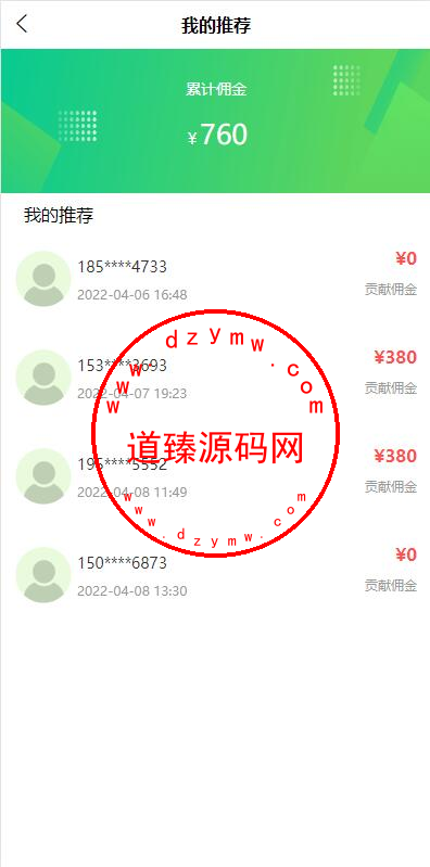 uinapp共享投资理财系统/特斯拉理财源码/共享充电宝源码/共享发电站源码插图6