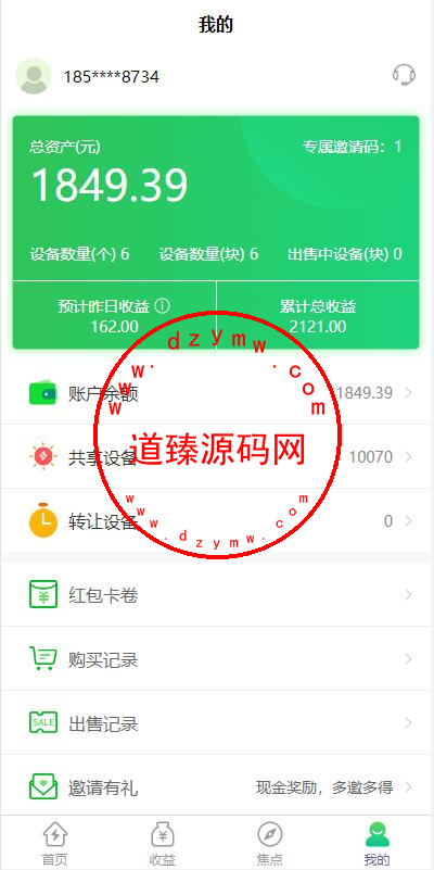 uinapp共享投资理财系统/特斯拉理财源码/共享充电宝源码/共享发电站源码插图10