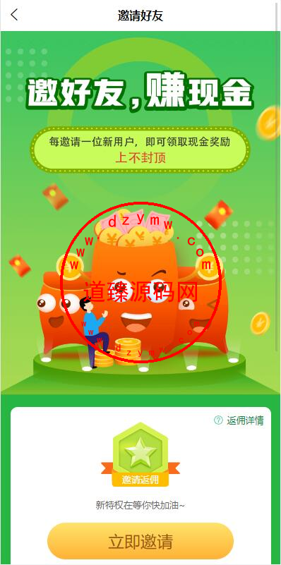 uinapp共享投资理财系统/特斯拉理财源码/共享充电宝源码/共享发电站源码插图9