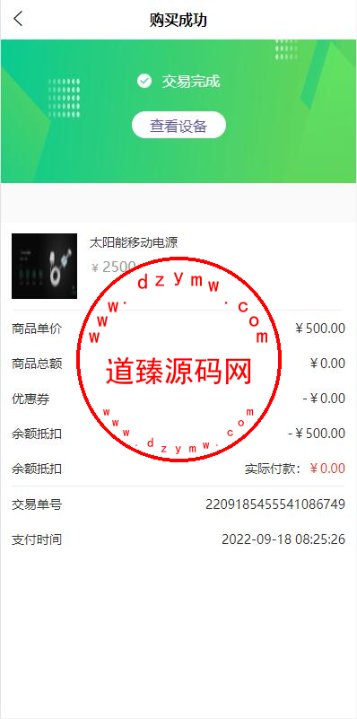 uinapp共享投资理财系统/特斯拉理财源码/共享充电宝源码/共享发电站源码插图3
