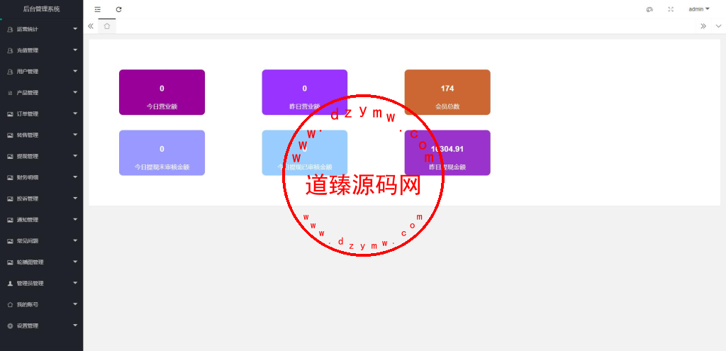 uinapp共享投资理财系统/特斯拉理财源码/共享充电宝源码/共享发电站源码插图11