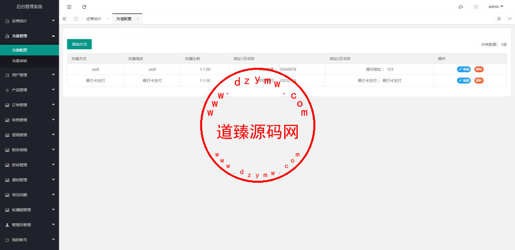uinapp共享投资理财系统/特斯拉理财源码/共享充电宝源码/共享发电站源码插图12