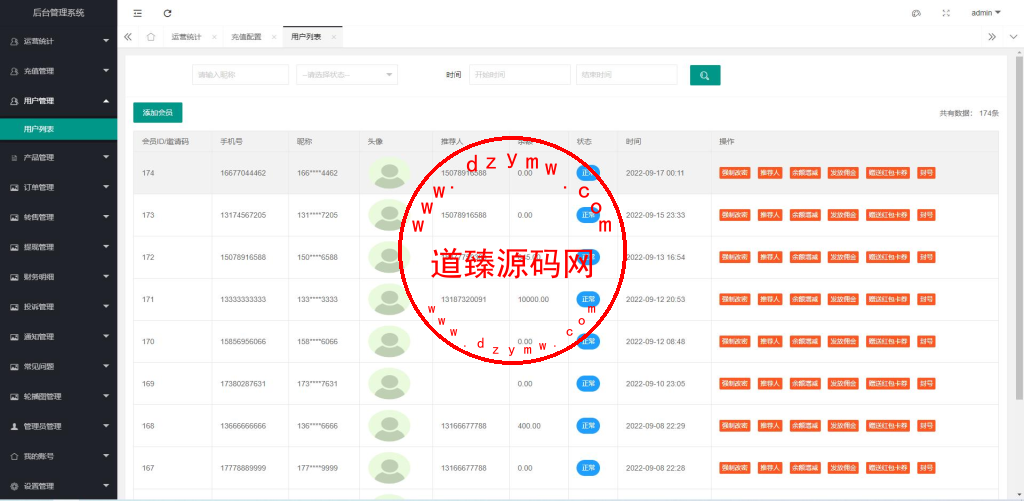 uinapp共享投资理财系统/特斯拉理财源码/共享充电宝源码/共享发电站源码插图13