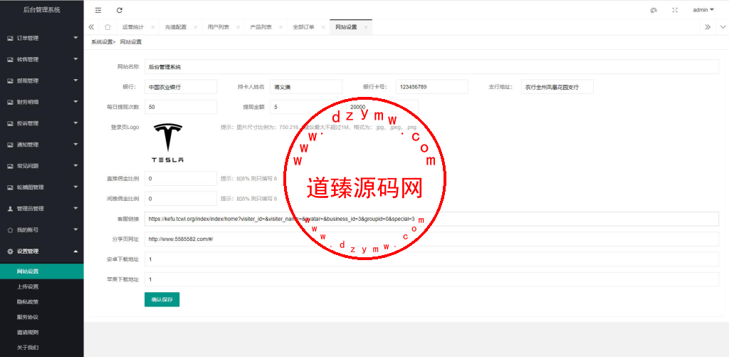 uinapp共享投资理财系统/特斯拉理财源码/共享充电宝源码/共享发电站源码插图14
