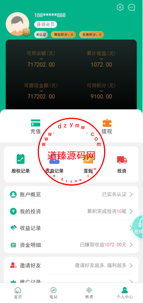 新UI光伏电站投资系统/项目投资理财源码/投资返利/在线客服插图5